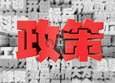 重磅 | 今起施行！天津公積金最新細則出臺！