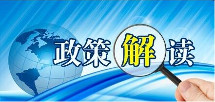 中共中央、國務(wù)院關(guān)于加快建設(shè)全國統(tǒng)一大市場的意見