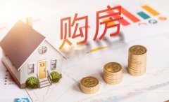 房產(chǎn)知識(shí)大普及，做一個(gè)會(huì)買房的人！