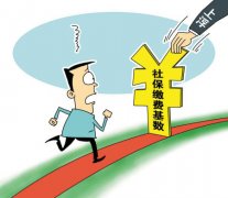 2021年天津市靈活就業(yè)人員社保補(bǔ)貼需知